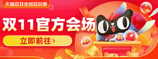 淘宝特卖口令入口